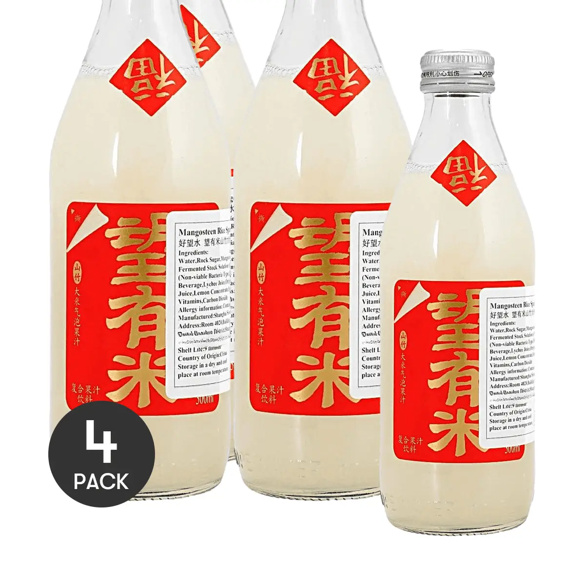 4 Pack HAOWANGSHUI Mangosteen Rice Sparkling Juice - Chinese Fruit Soda, Refreshing Tropical Flavor, 10.14 fl oz Each