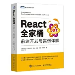 USED-React family bucket front-end development and detailed examples(Chinese Edition) by OU YANG JIANG YI [ MEI ] AN DONG NI · A KE MA ZUO ( Anthony Accomazzo ) (Paperback)