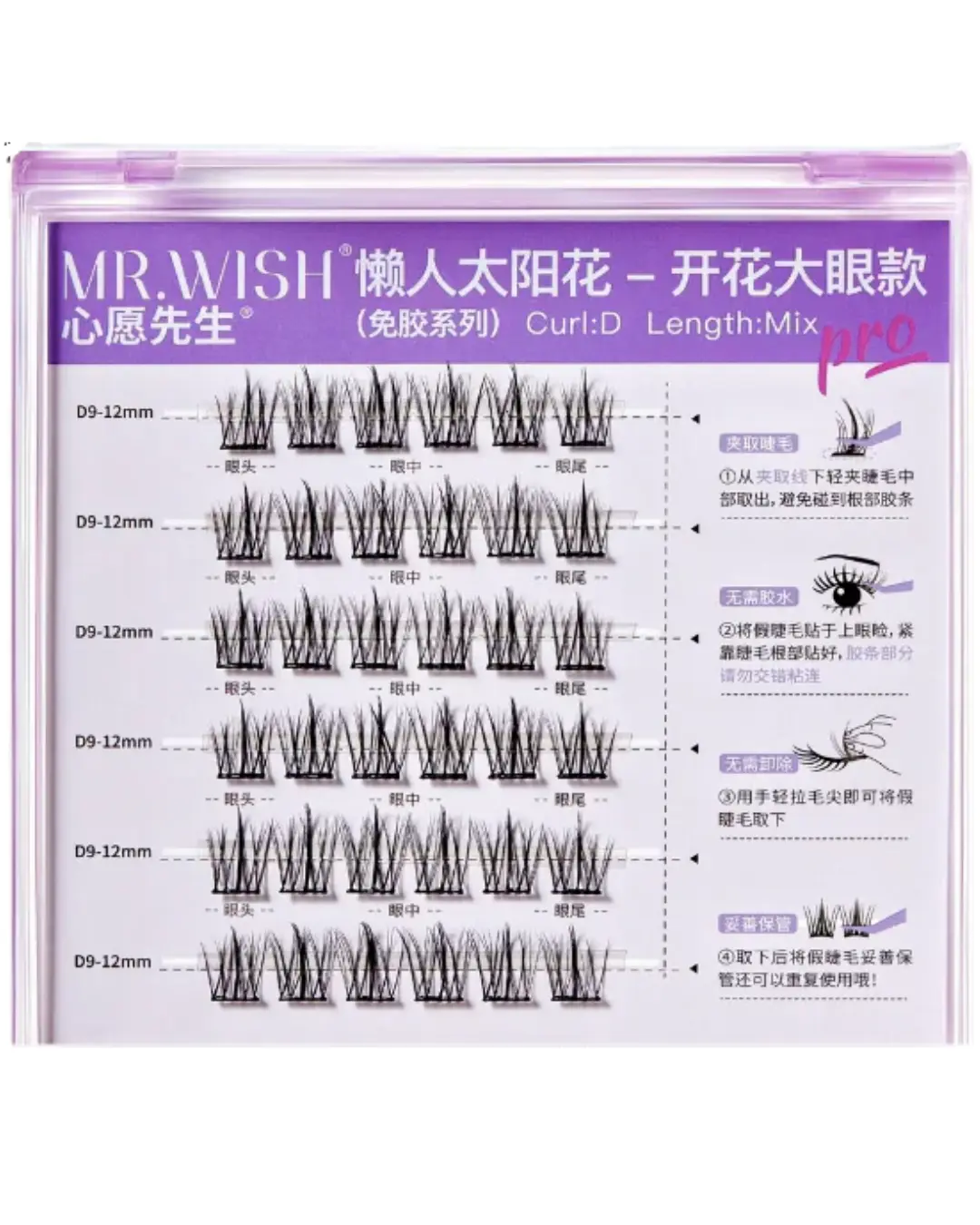 MR.WISH Glue-Free Wide-Eye Blooming Sunflower Style False Eyelashes 9-12mm Length 0.07mm Thick D-Curved Petal Design Lightweight for Everyday Makeup