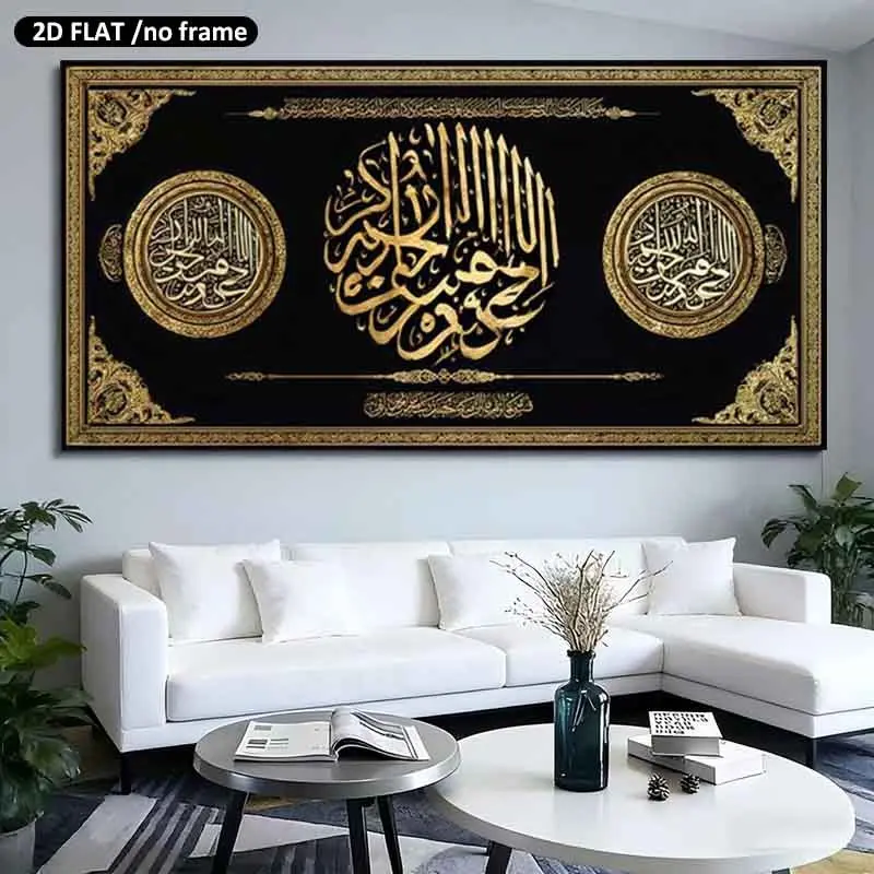 2D Flat, 1pc a Large 19.68in50cmX39.37in100cm UnFramed, new year Large Canvas Printing Islamic Art Calligraphy Gold Frame Black Background Decorative Islamic Wall Art Home decor, Religious home decor canvas living room bedroom mural poster decoration gift