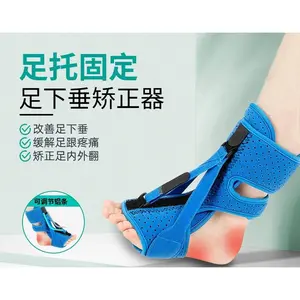Foot sagging braces, medial valgus fasciitis of the foot, foot support, ankle fixation support, night splint protective gear
