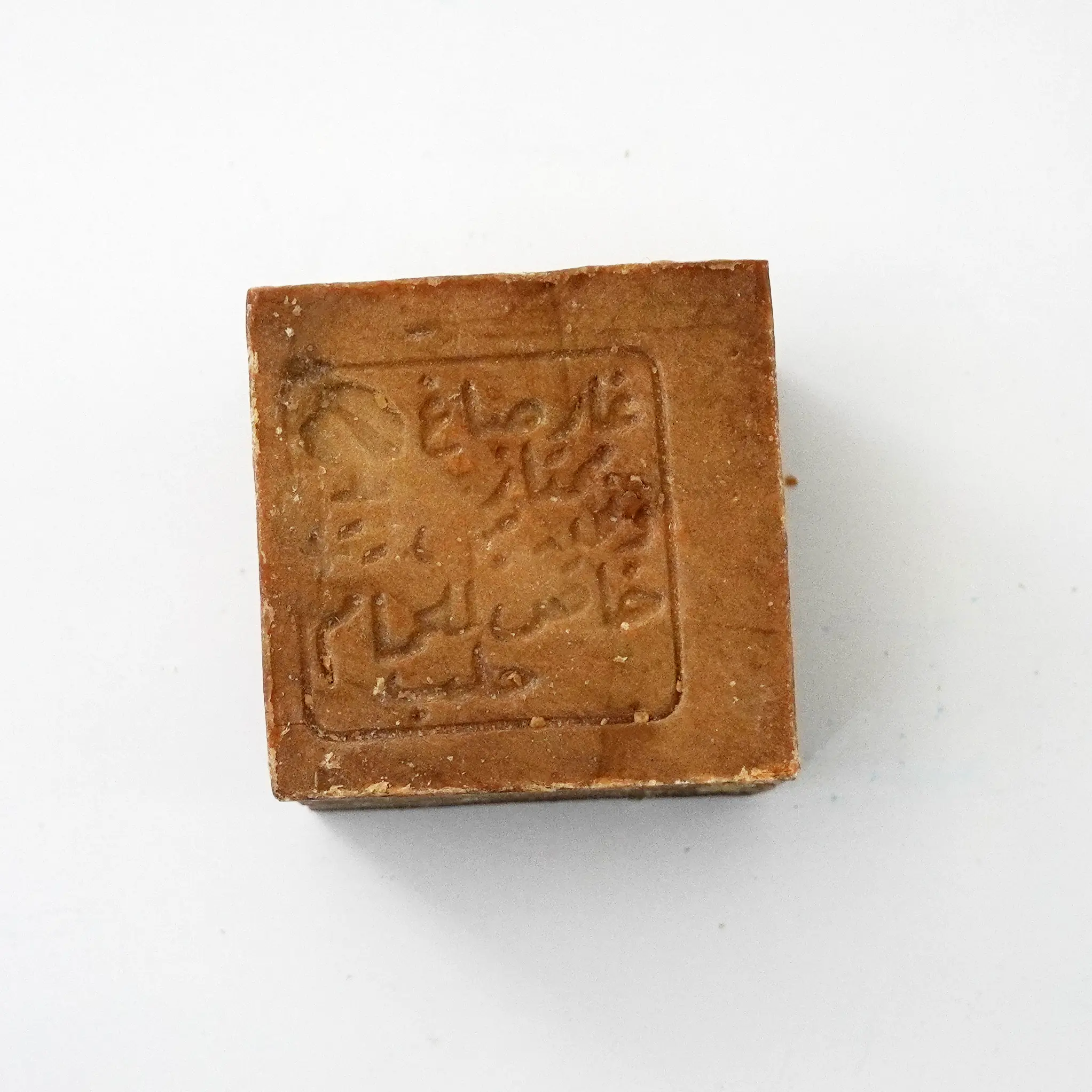Aleppo Olive Oil Soap Natual Halab Soap