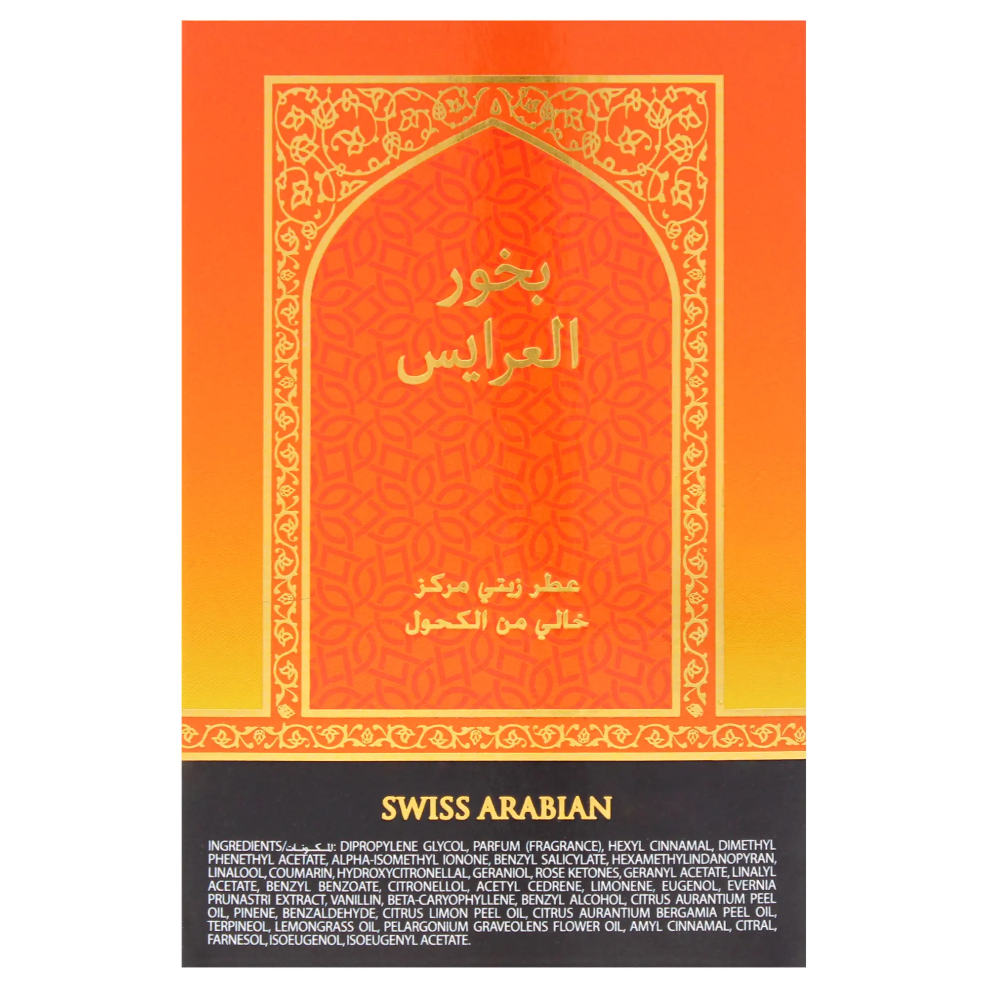 Bakhoor Al Arais by Swiss Arabian for Unisex - 0.8 oz Concentrated