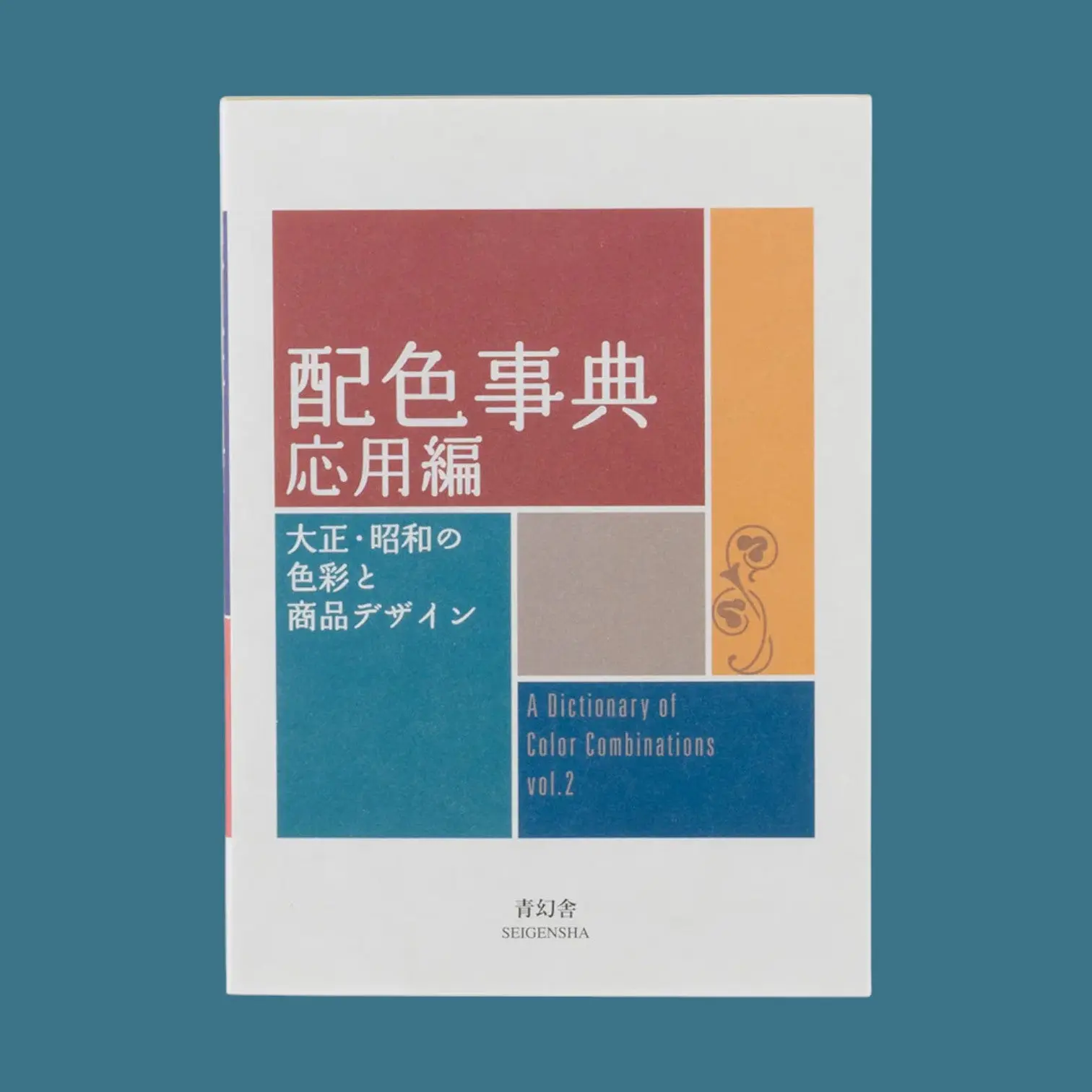 A Dictionary of Color Combinations Vol. 2 by Sanzo Wada