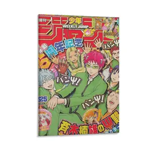 Saikis K Poster. Premium Wall Fabric. Hanging Print. Room Decor.  Anime for Fans. Canvas Poster Bedroom Decor Sports Landscape Office Room Decor Gift Frames Ornaments Artistic Decoration Photo