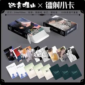 55 Pcs/Set Chinese Manga Yu Yan Nan Zhi Laser Lomo Card Lu Heyang, Xu Ze Characters HD Photocards Cosplay Gift