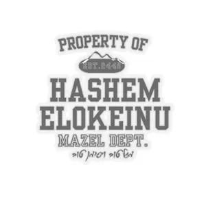 Property of Hashem Elokeinu Kiss-Cut Sticker | Mazel Dept. Hebrew Script
