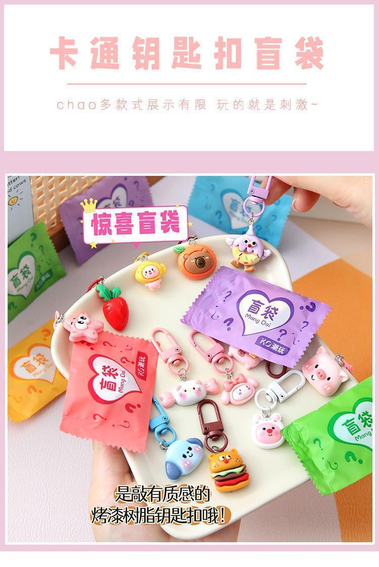 New cute cartoon keychain blind bag girl heart versatile small pendant stall activity hot small gift