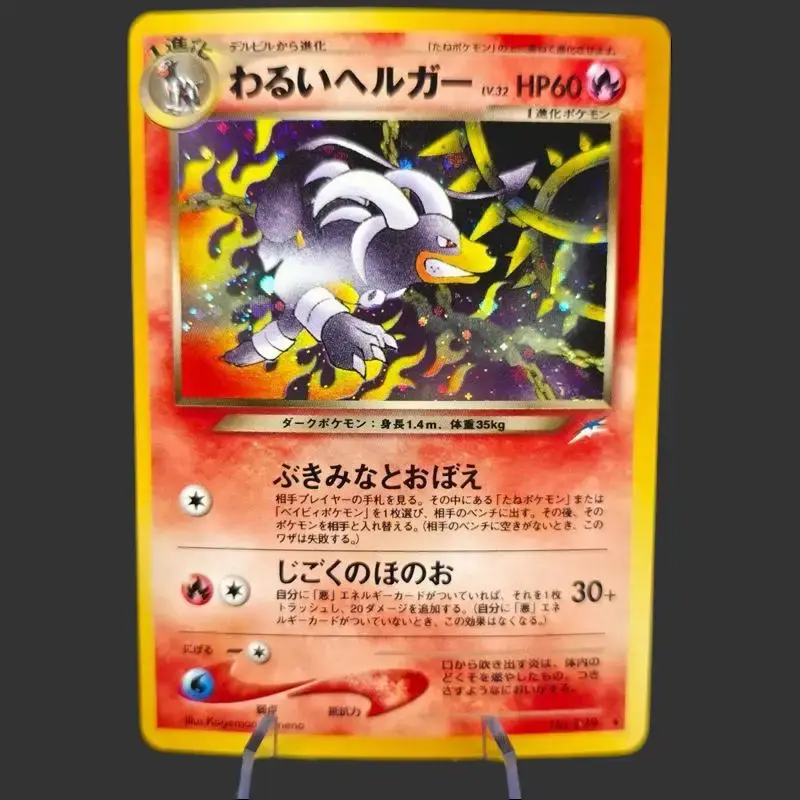 Dark Houndoom 229 - Darkness, and to Light... (Neo Destiny) Pokemon Card