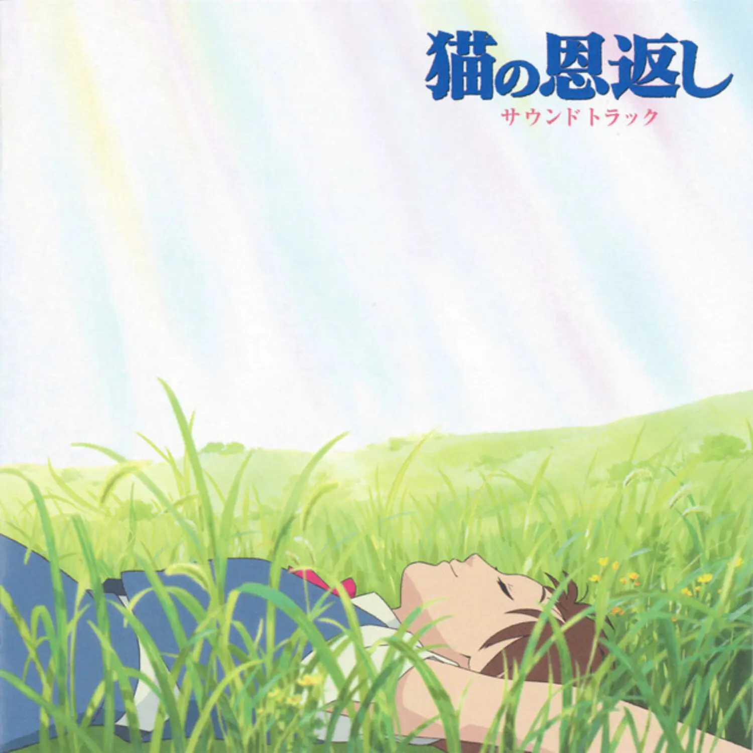 Yuji Nomi - The Cat Returns (Original Soundtrack)  [VINYL RECORD - LP] Japan - Import