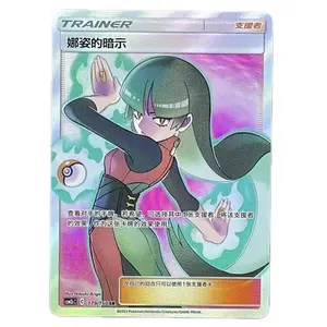 Pokemon S-Chinese Sun & Moon CSM2cC-179 SR Trainer Sabrina’s Suggestion Full Art Holo Near Mint