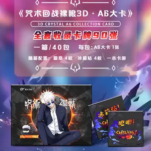 Jujutsu Kaisen 3D Multilayered A6 Card pack (1 large card per pack) [Spark Creative] CCG