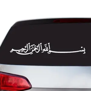 Bismillahir Rahmanir Raheem Car Sticker, Muslim Car Window Decal, the Name of Allah Car Vinyl Decal. White Vehicle Exterior Decoration