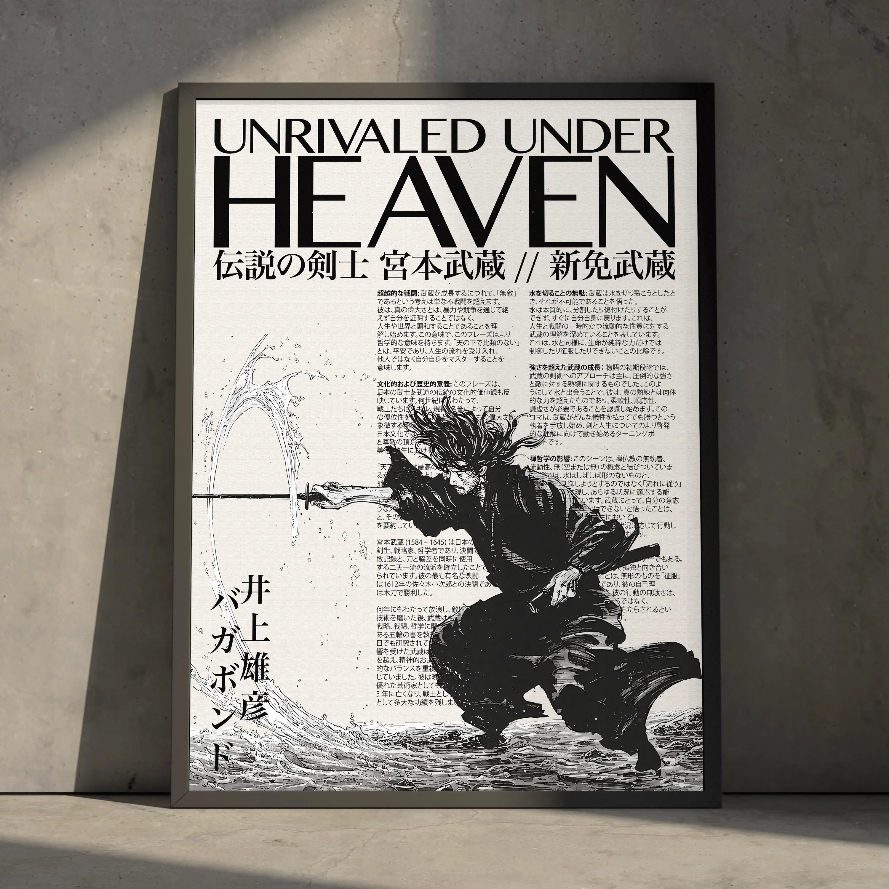 Vagabond Anime Manga Poster, Product without frame