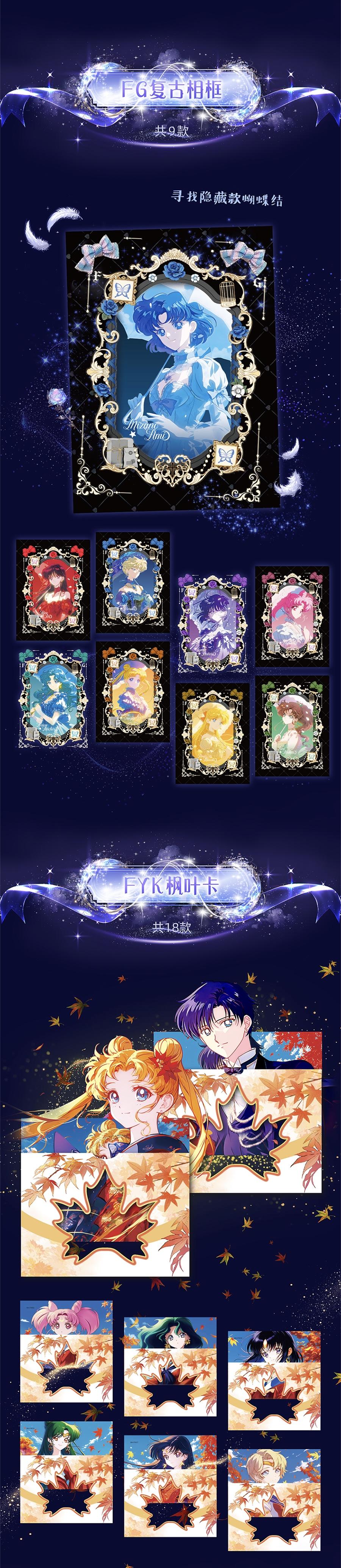 【New】ManSen Sailor Moon collectible cards