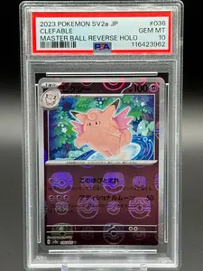 Japanese Pokemon TCG Clefable | Pokemon 151 036/165 Master Ball | PSA Graded GEM MT 10