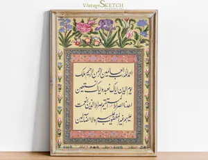 Printable Islamic Wall Art, Surah AlFatiha, Arabic Islamic Calligraphy, Arabic Art, Quran Art Modern, Islamic Calligraphy, Islamic Home Gift Decor Religious