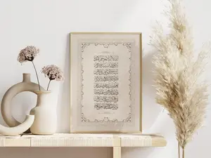 Islamic Calligraphy Ayatul Kursi Download, Boho Islamic Home Decor, Arabic Quran Islamic Poster, Islamic Wall Art
