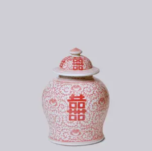 Cobalt Guild - Medium Red & White Porcelain Double Happiness Temple Jar