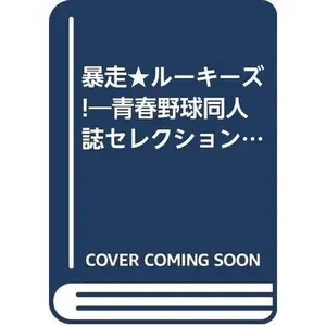 USED Book - ????????!?????????????? (3) (OKS comix) by unknown author (Unknown)