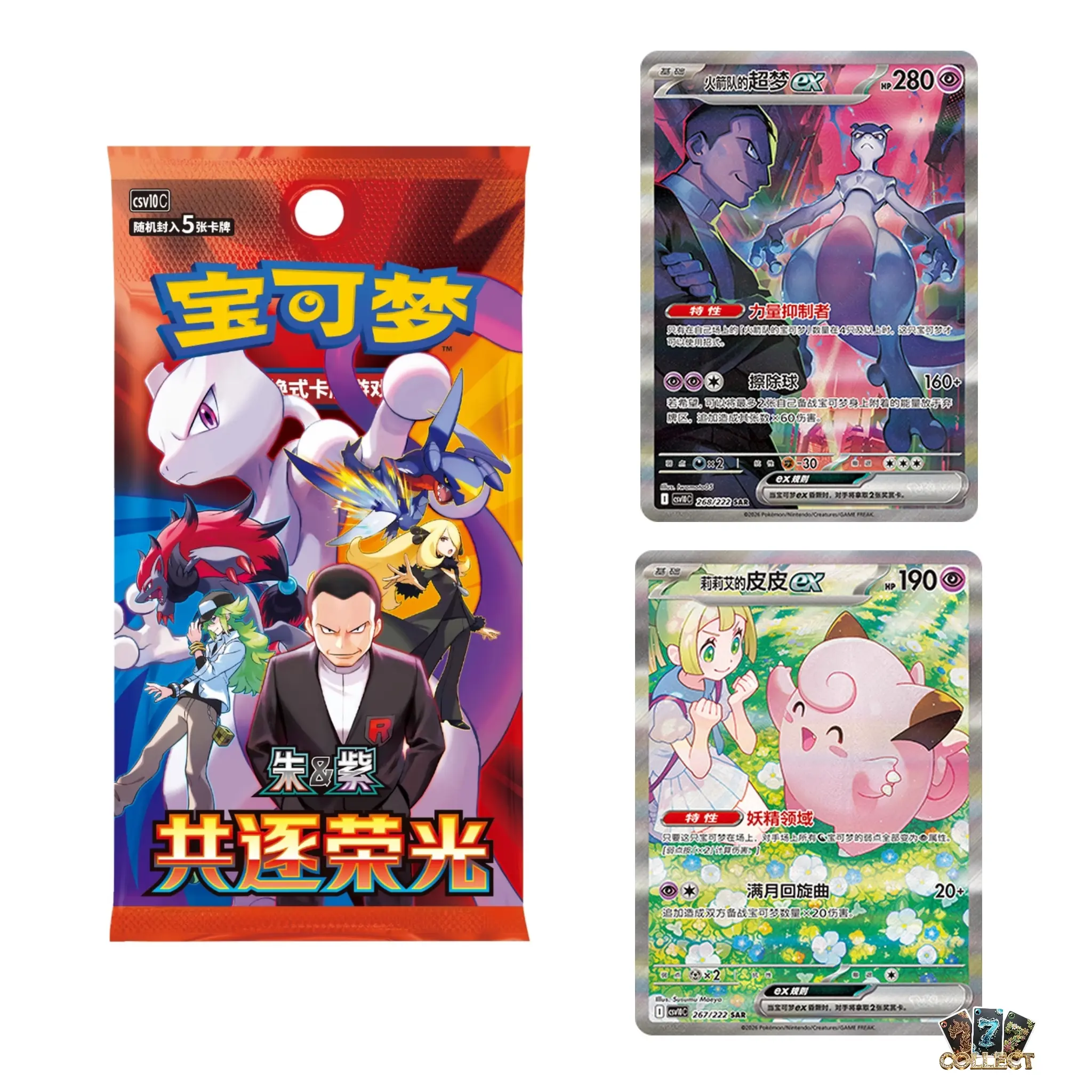 Pokemon S-Chinese The Glory of Team Rocket CSV10C Slim Booster Box Sealed 2026