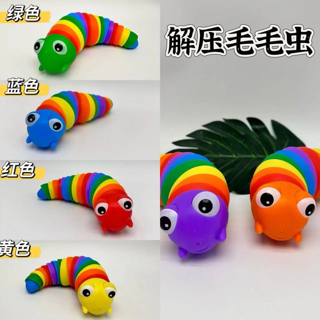 18.5CM Caterpillar - Rainbow Color [with Lights]