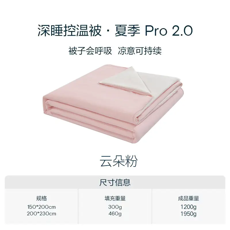 Deep Sleep Dual-Feel Summer Cooling Blanket [Misty