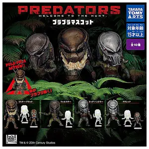 Predators Purapura Mini Figure Keychain Mascot