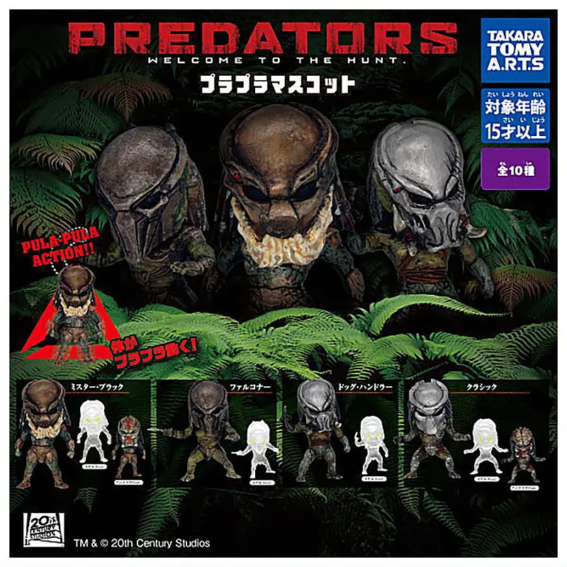 Predators Purapura Mini Figure Keychain Mascot