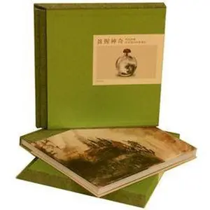 USED-Ying grip magic: the Hongyuan Court within the possession claim Zhenhai painting snuff bottles(Chinese Edition) by MA YU HONG (Paperback)