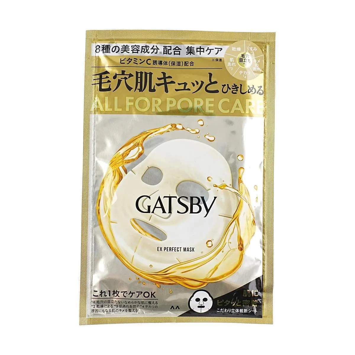 GATSBY Mandom Japan Rice Mask for Men - Pore Minimizing, Hydrating, Oil Control, Tightening - Single Sheet