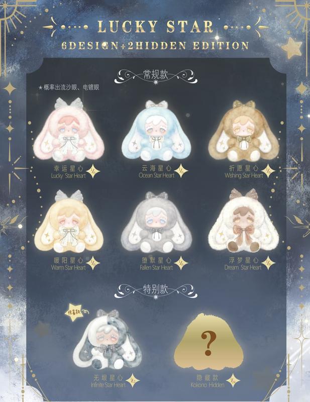 [Buy 3 get 1 for free] Kokono Confirmation payment Plush