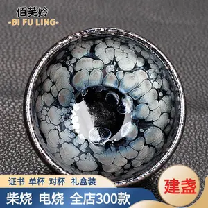 Jianzhan Tea Cup Kung Fu Tea Oil Drop Tea Cup Master Cup Handmade Ceramic Tea Bowl