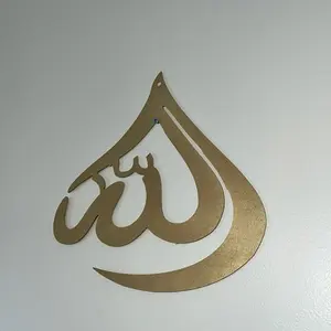 Allah Home Decor - Islamic Symbol with Arabic Calligraphy for Religious Ornaments