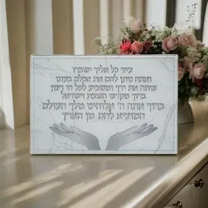 Reinforced Glass Rectangular Challah Board with Blessing