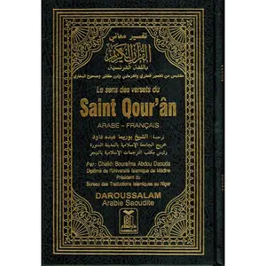 Quran in French Language (Le Sens Des Versets Du Saint Qouran) (Arabic To Francais Translation) By Cheikh Boureima Abdou Daouda
