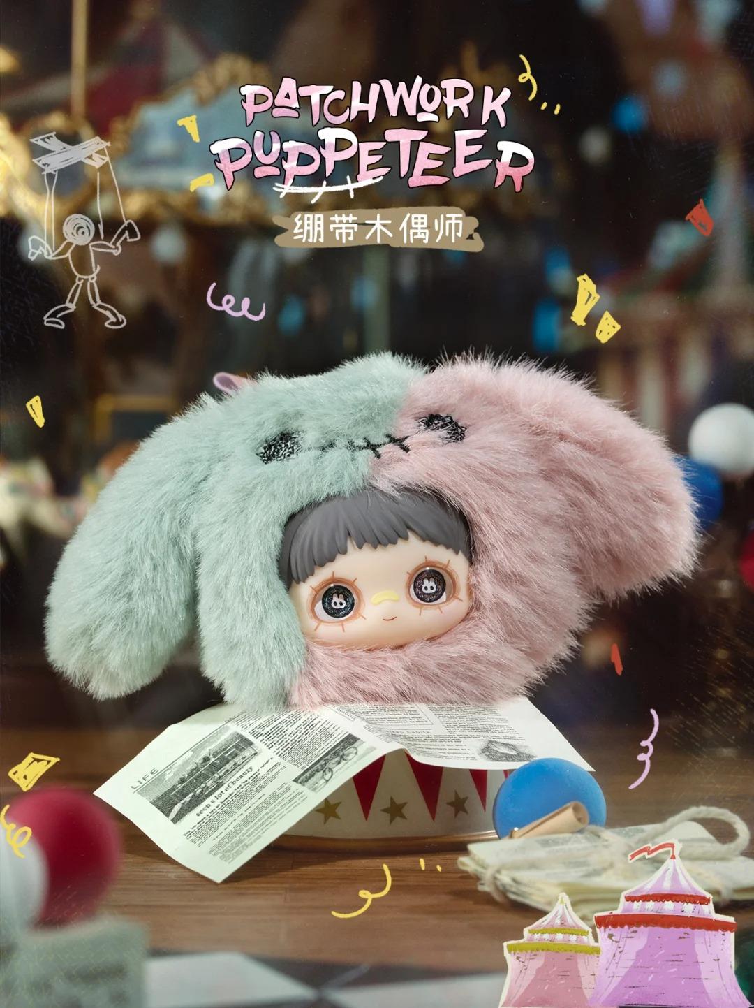 MayMei Crazy Circus Series Plush Blind Box