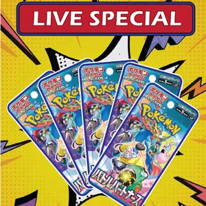 Special Giveaway Scarlet & Violet Pack