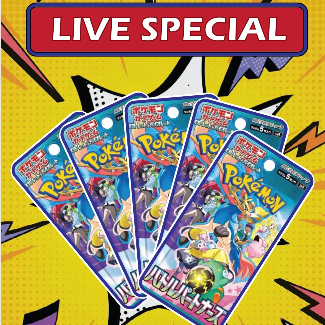 Special Giveaway Scarlet & Violet Pack