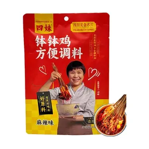 Si Mei Bo Bo Ji Authentic Sichuan Chili Oil Base for Cold Pot Skewers & Braised Dishes - Spicy Mala Flavor, 100g (1-2 Servings) - No Artificial Flavors, Chengdu Style