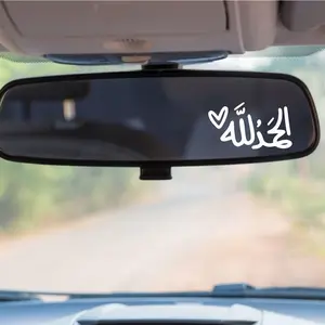 Alhamdulillah Rearview Mirror Car Sticker 2pcs Vinyl Decals for Enhanced Visibility and Style Vehicle Exterior Decoration