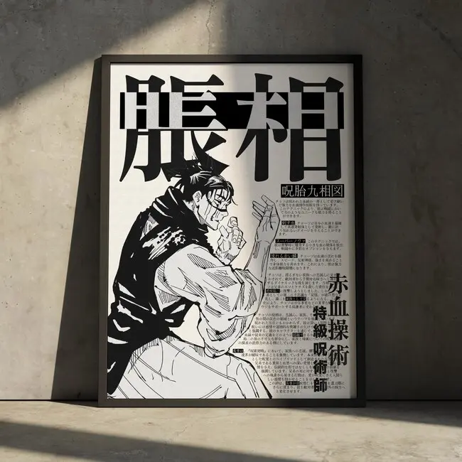 Jujutsu Kaisen Anime/Manga Poster Art Print - Choso - POSTER NO FRAME