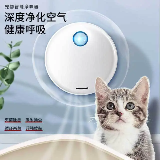 Litter Box Deodoriser Dogs and Cats Air Deodorant Kitchen and Bathroom Car Odor Purification Pet Odor Removal Machine