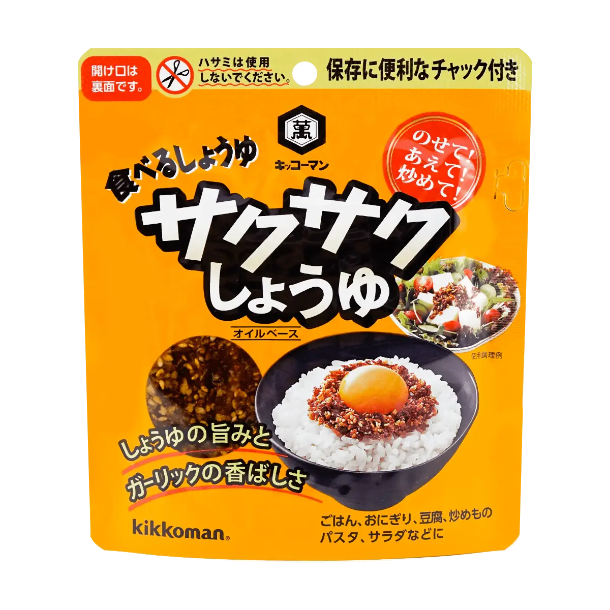 Kikkoman Crispy Soy Sauce Flakes for Rice - Savory Umami Topping, 90g