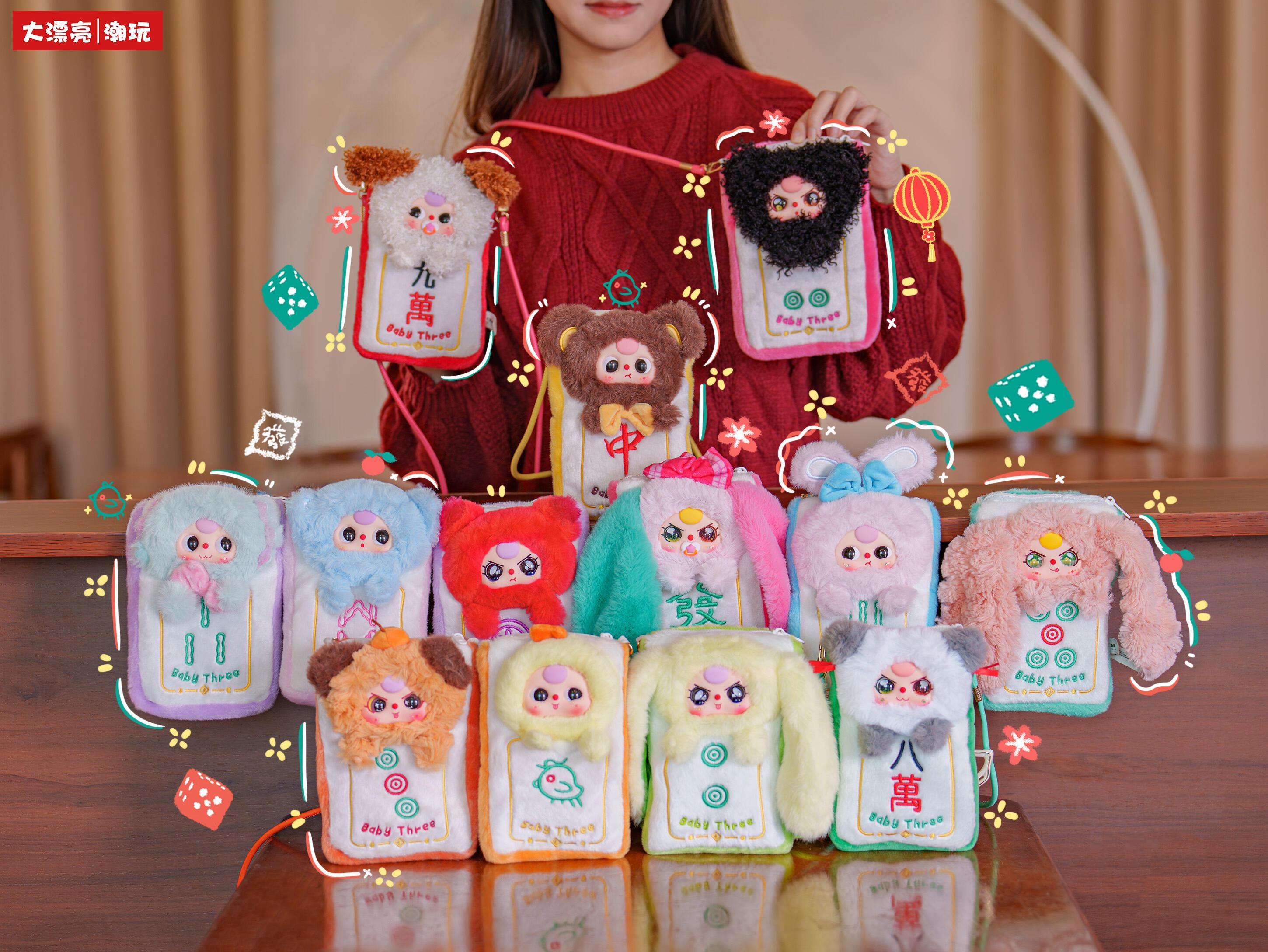 Baby Three Mahjong Phone Bag Plush Box， Bunny Plush Dolls，Soft Furry Collectibles，