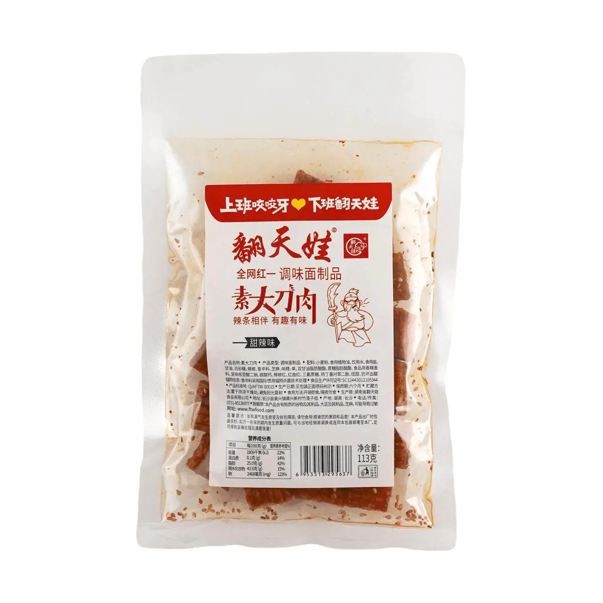 Fan Tian Wa Sweet & Spicy Da Rou Snack 113g - Authentic Hunan Specialty, Nostalgic Childhood Treat, Chinese Spicy Gluten Strips