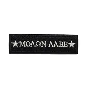 Molon Labe Name Tape Tactical Patch w/ Hook & Loop Backing - Black/White