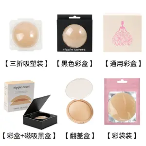 Cross-border silicone breast patch for women, invisible and seamless, for wedding dresses and camisoles, ultra-thin, anti-exposure solid nipple cover for summer