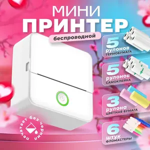 Mini Sticker Printer - Bluetooth Connected, High-Definition Printing, Eco-Friendly, No Ink Required, 5 Rolls of Thermal Paper Included