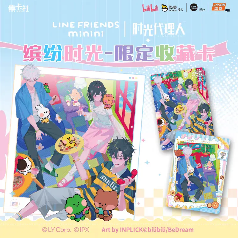 【New】Link Click x Line Friends  Collectible cards